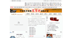 Desktop Screenshot of cang.meishujia.cn