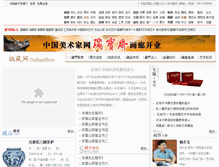 Tablet Screenshot of cang.meishujia.cn