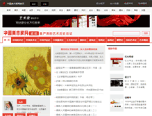 Tablet Screenshot of mss.meishujia.cn