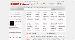 Desktop Screenshot of 114.meishujia.cn