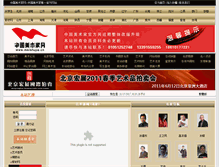 Tablet Screenshot of 2002.meishujia.cn