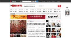 Desktop Screenshot of meishujia.cn