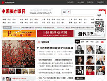 Tablet Screenshot of meishujia.cn