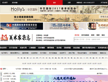 Tablet Screenshot of meishujia.org