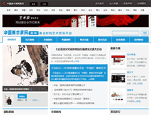 Tablet Screenshot of news.meishujia.cn