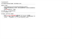 Desktop Screenshot of beijing.meishujia.cn